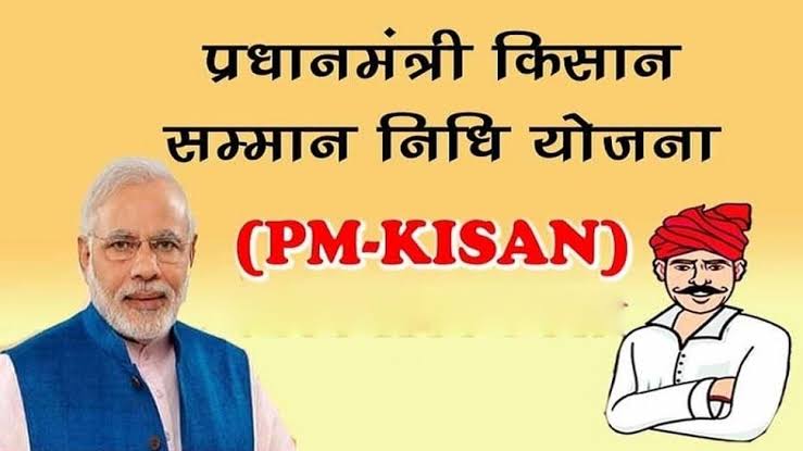 PM Kisan Yojna