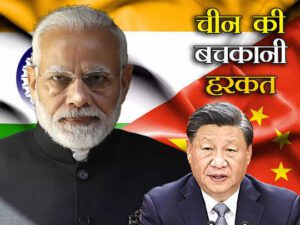 China Changed Name in Arunanchal Pradesh