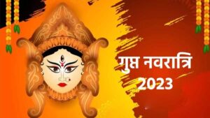 Gupt Navratri 2023