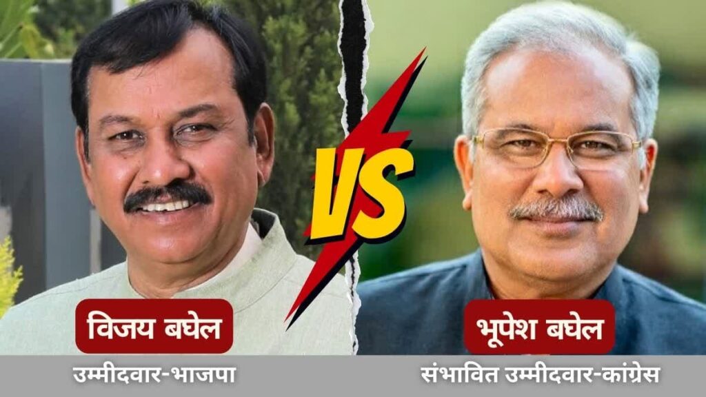 Chhattisgarh Assembly Election